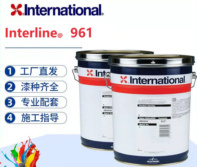 Interline 961 溶剂型酚醛树脂重载耐化储罐涂料